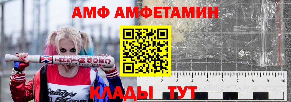 АМФЕТАМИН VHQ  АМФЕТАМИН  Прокопьевск  Вход с VPN 
