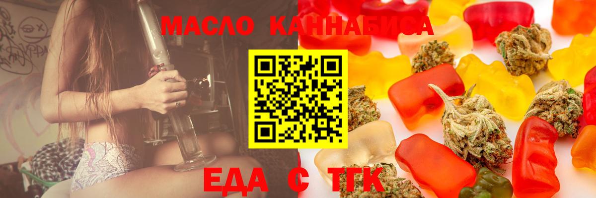 Печенье с ТГК марихуана  Вход с VPN  Прокопьевск 