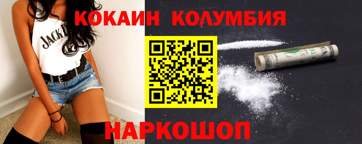 COCAIN FishScale Прокопьевск