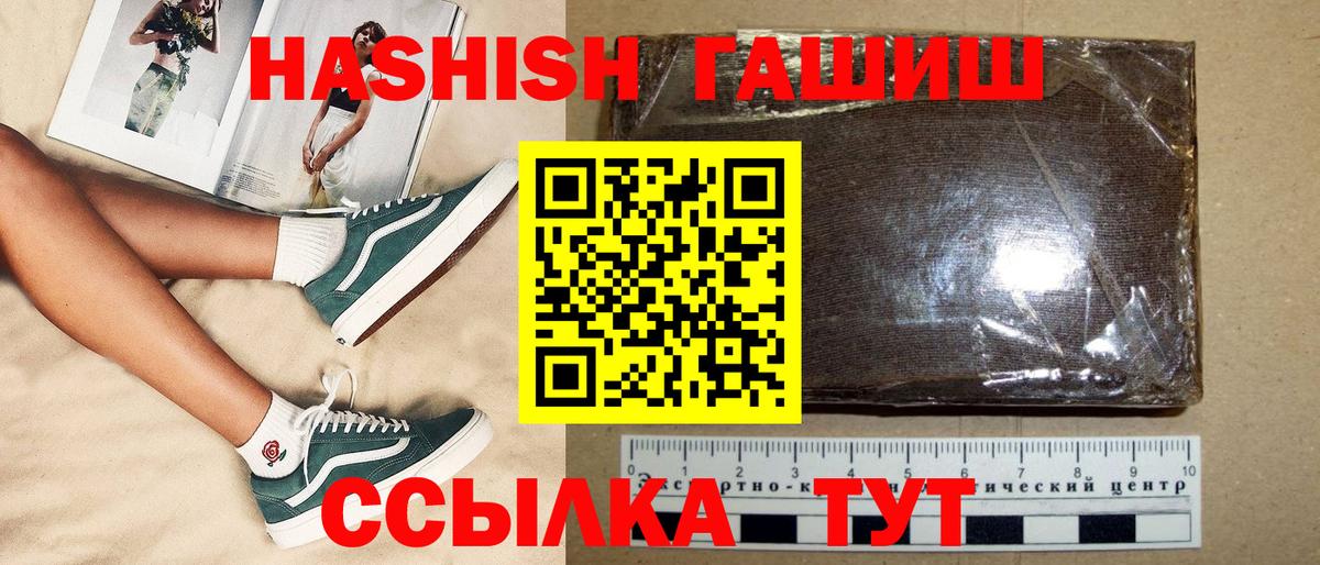 ГАШ убойный Прокопьевск