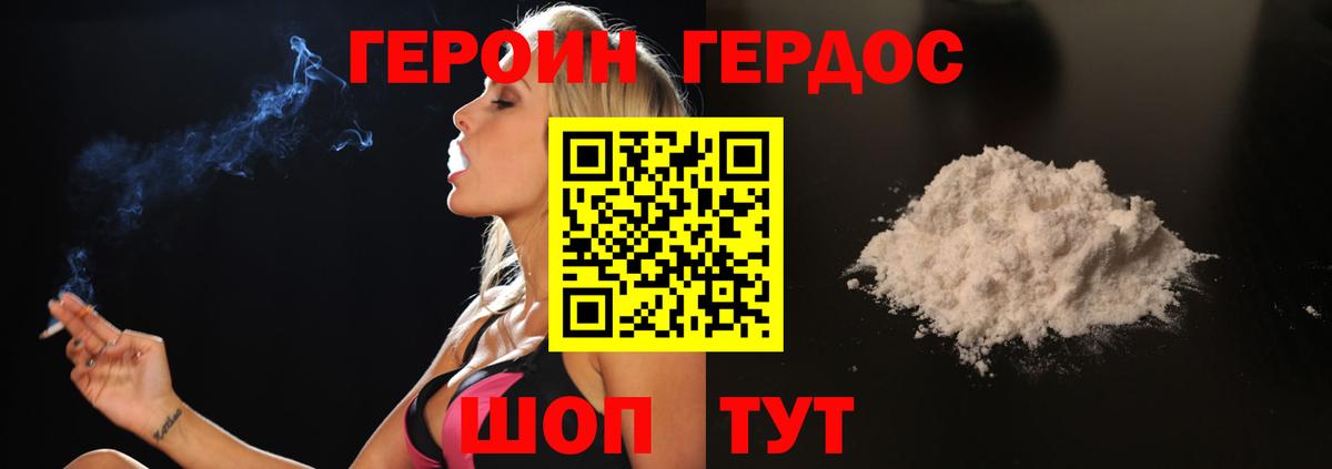 Героин  Героин гречка  Вход с VPN  Прокопьевск 