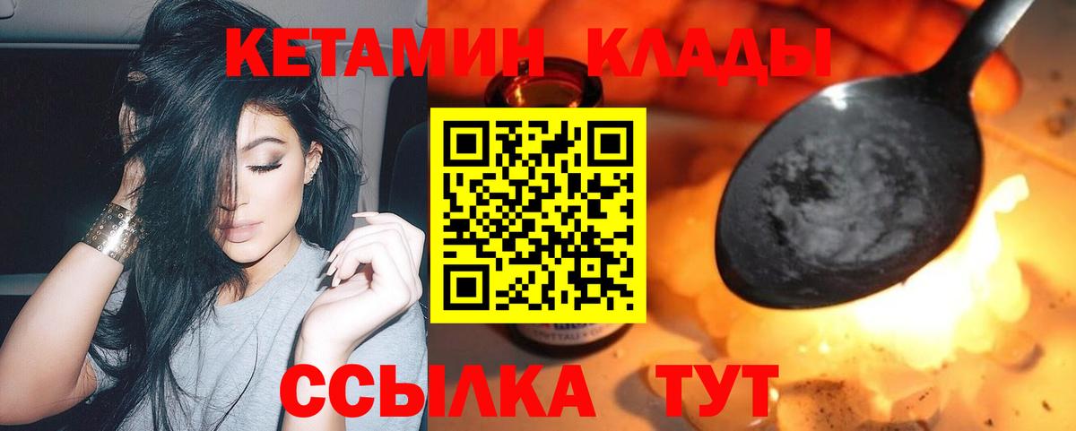 Кетамин VHQ  Вход с VPN  площадка как зайти  Кетамин ketamine  Прокопьевск 