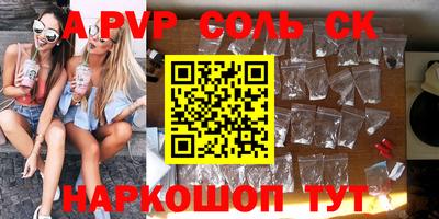 мяу мяу кристалл Бузулук