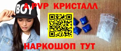 мяу мяу кристалл Бузулук