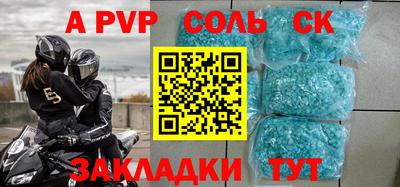 молекула духа Бугуруслан
