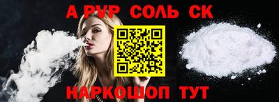 молекула духа Бугуруслан