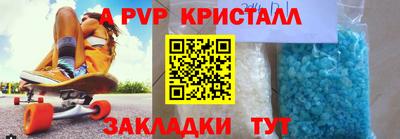 мяу мяу кристалл Бузулук