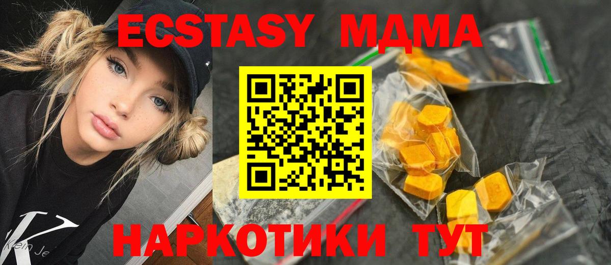 MDMA Molly  Вход с VPN  МДМА crystal  Прокопьевск 