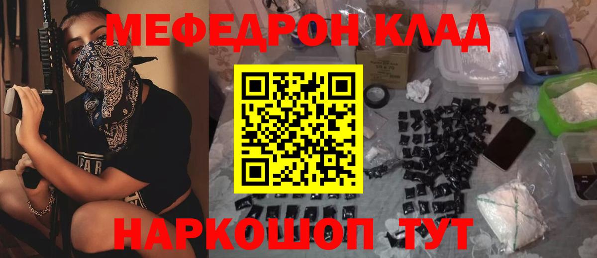 МЯУ-МЯУ 4 MMC  Мефедрон 4 MMC  Прокопьевск  МЕФ  Вход с VPN  Меф 