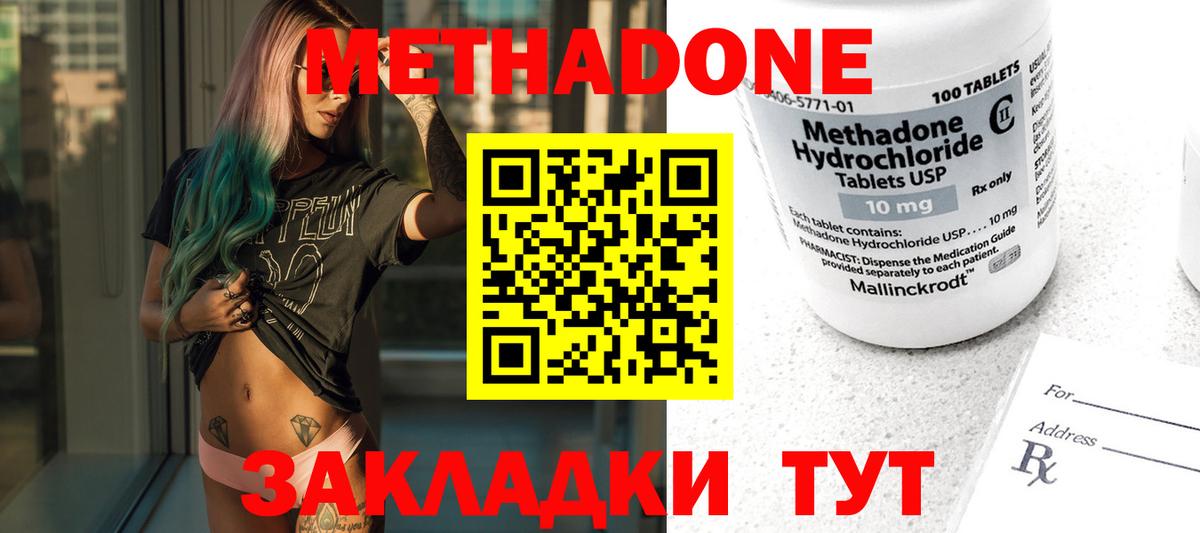 omg маркетплейс  Метадон кристалл  Вход с VPN  МЕТАДОН VHQ  Прокопьевск 