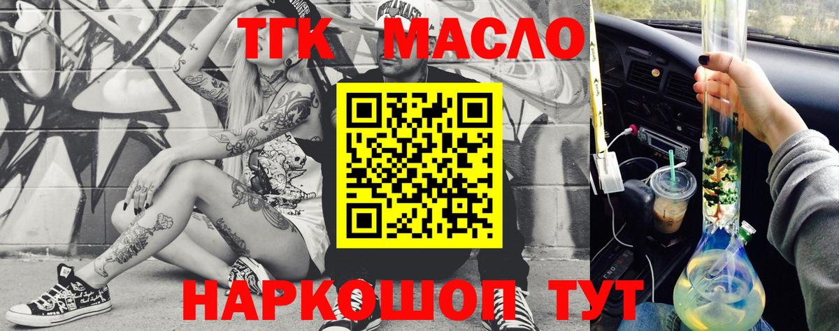 Дистиллят ТГК жижа  Вход с VPN  кракен   Прокопьевск  ТГК жижа 