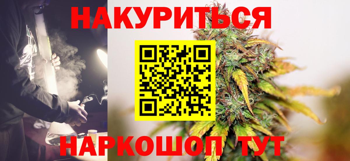 Бошки Шишки сатива Прокопьевск